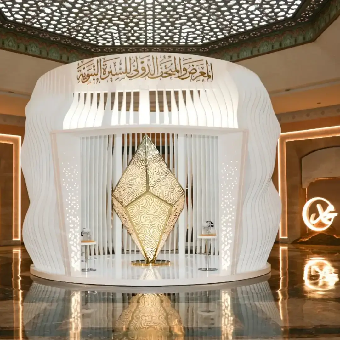 المتحف الدولي للسيرة النبوية بالرباط